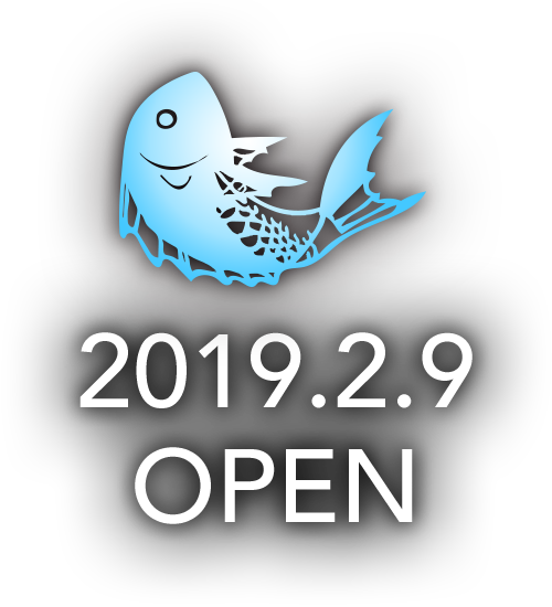 いけす和楽 ゑびす鯛 2月9日オープン